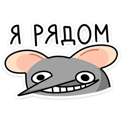  – стикер для Telegram