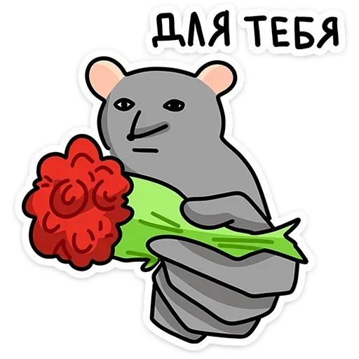  – стикер для Telegram