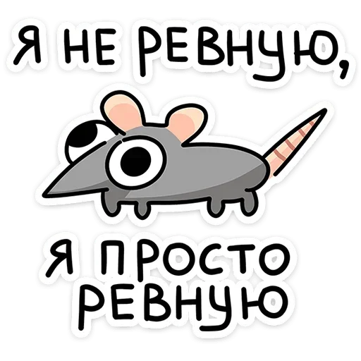  – стикер для Telegram