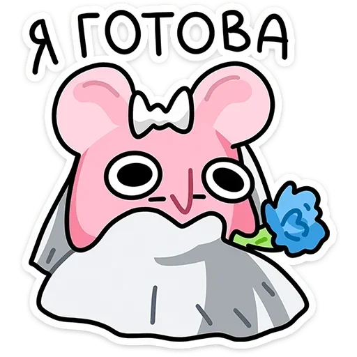  – стикер для Telegram