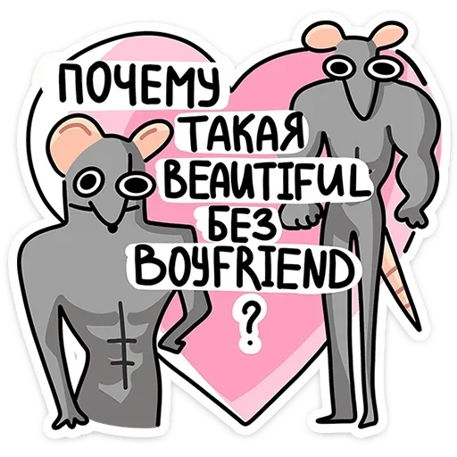  – стикер для Telegram