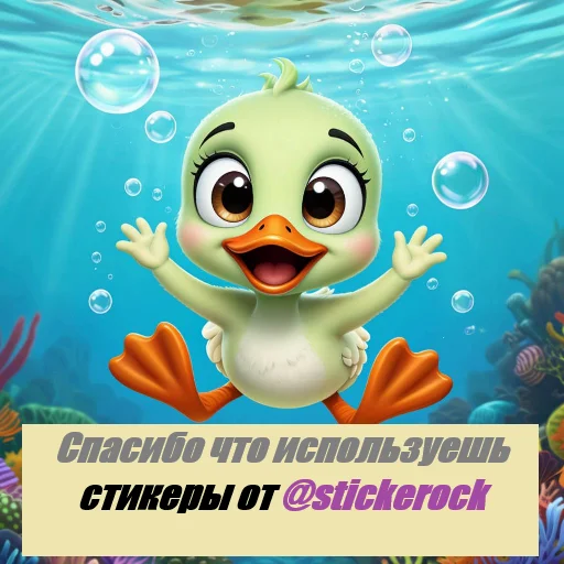  – стикер для Telegram