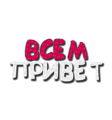  – стикер для Telegram