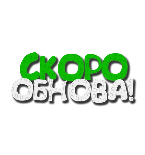  – стикер для Telegram
