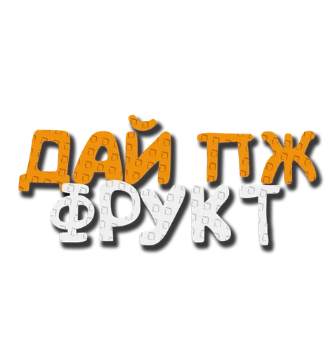  – стикер для Telegram