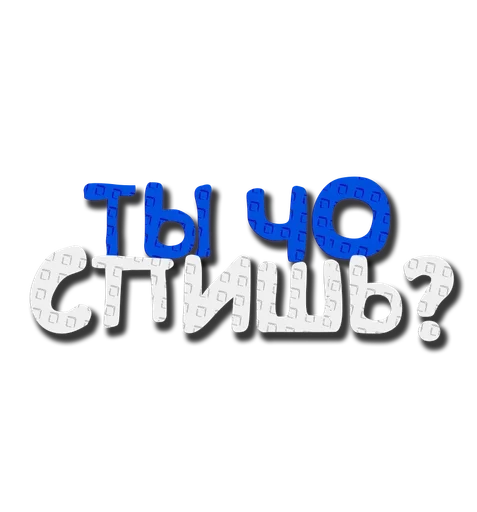 – стикер для Telegram