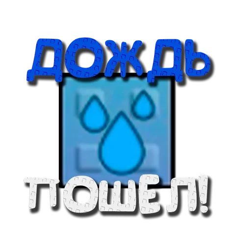  – стикер для Telegram