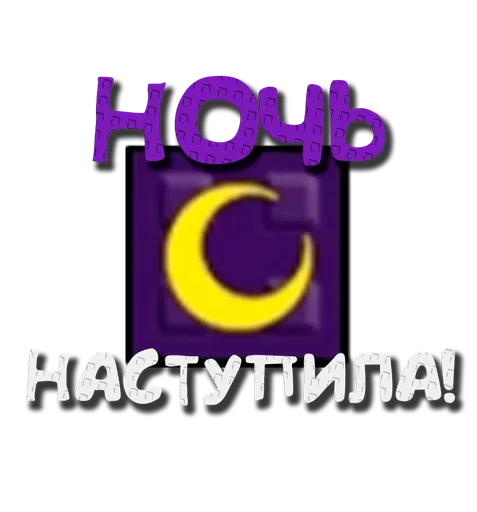  – стикер для Telegram