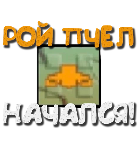  – стикер для Telegram