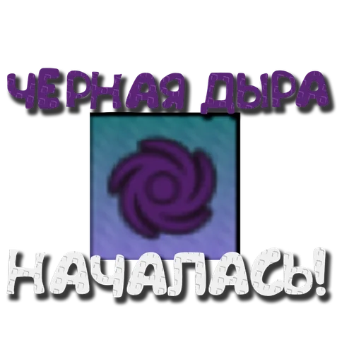  – стикер для Telegram