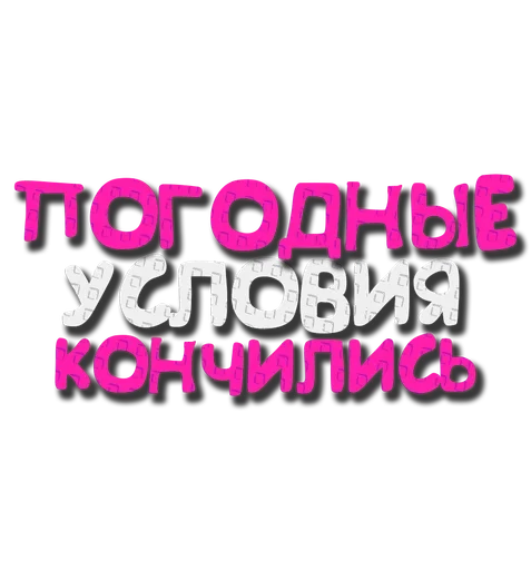  – стикер для Telegram