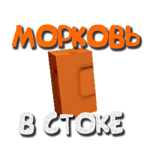  – стикер для Telegram