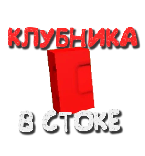  – стикер для Telegram