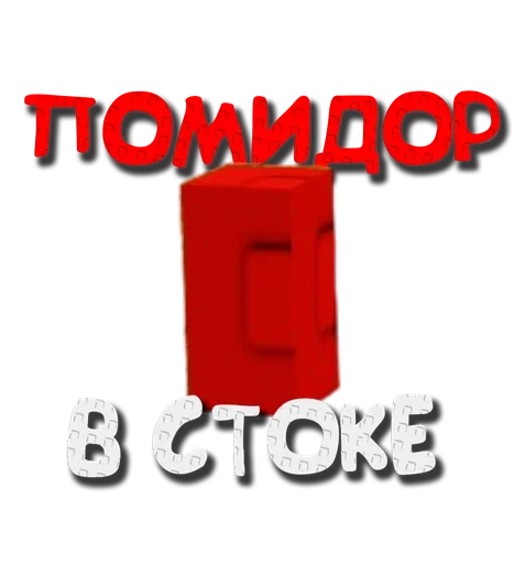  – стикер для Telegram
