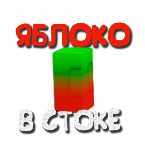  – стикер для Telegram