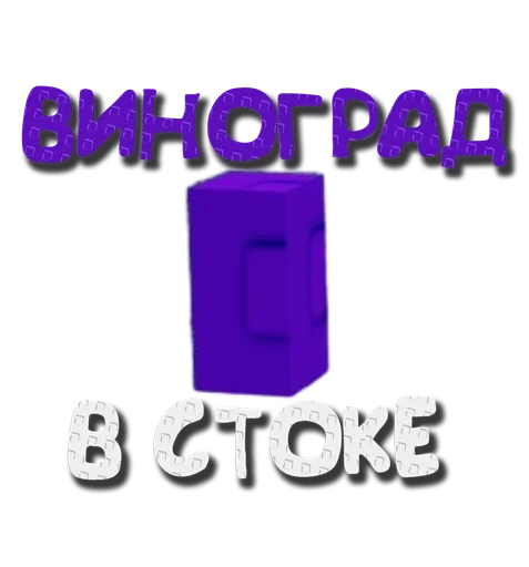  – стикер для Telegram