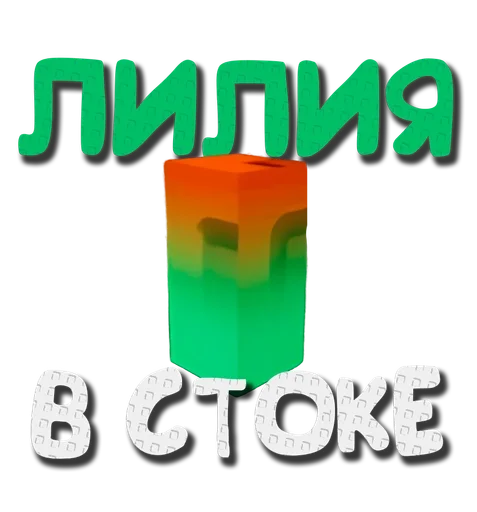  – стикер для Telegram