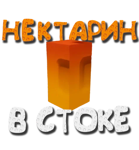  – стикер для Telegram