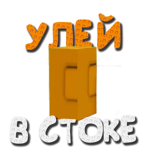  – стикер для Telegram