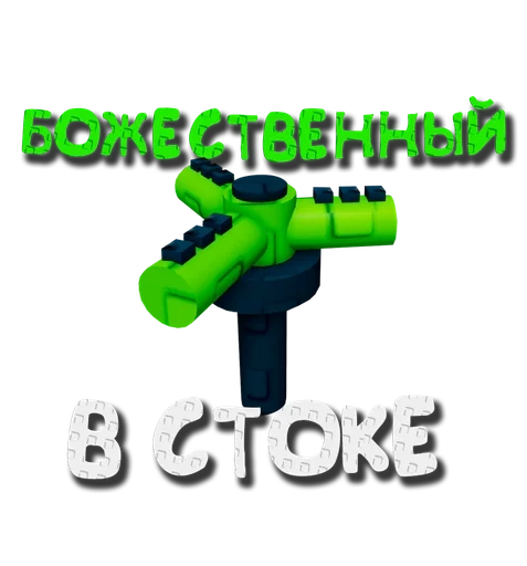  – стикер для Telegram
