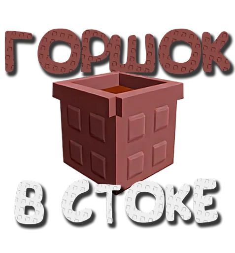  – стикер для Telegram