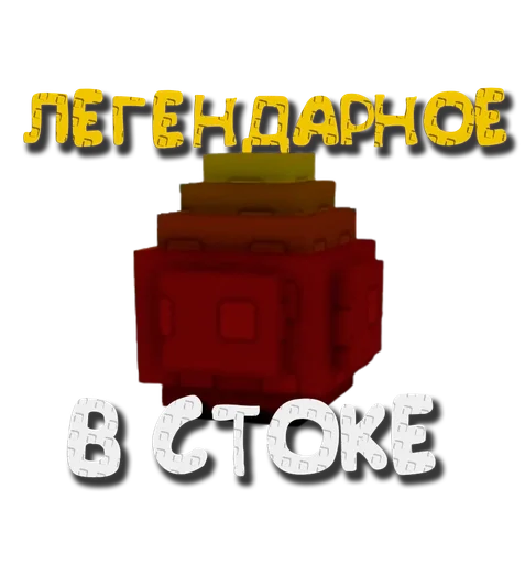  – стикер для Telegram
