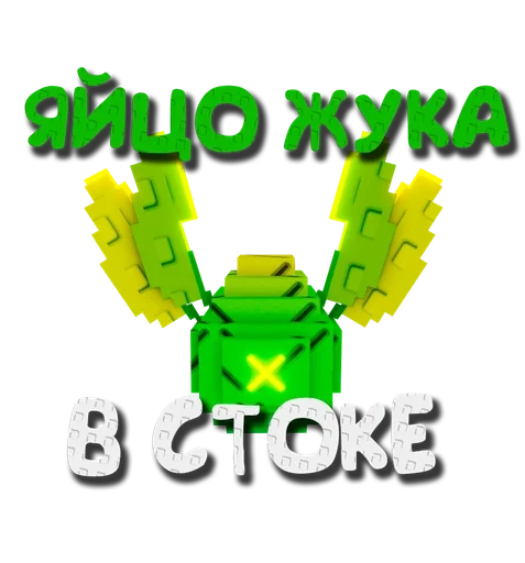  – стикер для Telegram