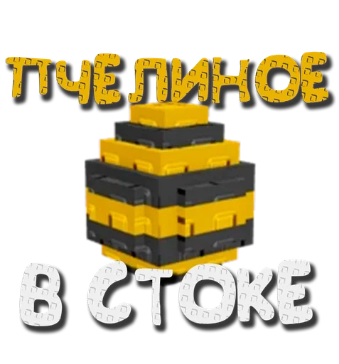  – стикер для Telegram