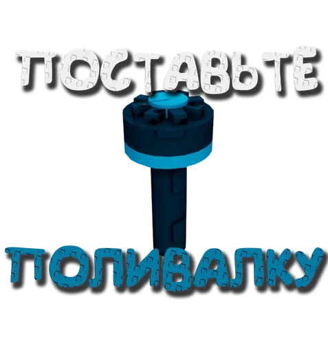  – стикер для Telegram