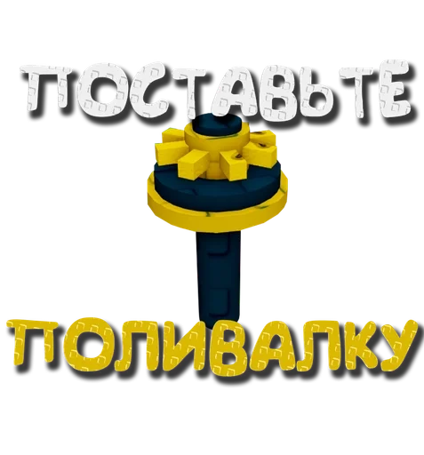  – стикер для Telegram
