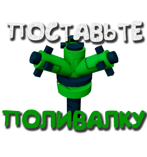  – стикер для Telegram