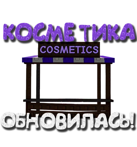  – стикер для Telegram