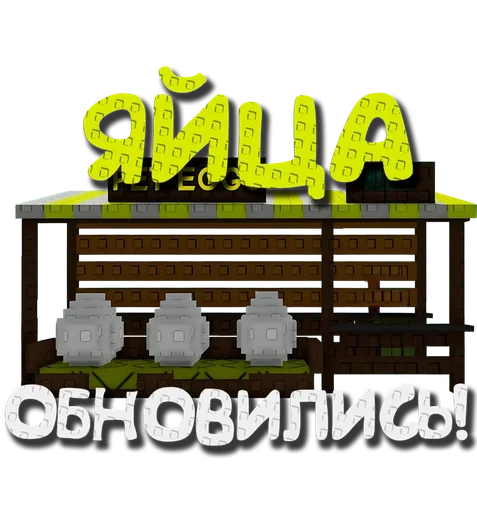  – стикер для Telegram
