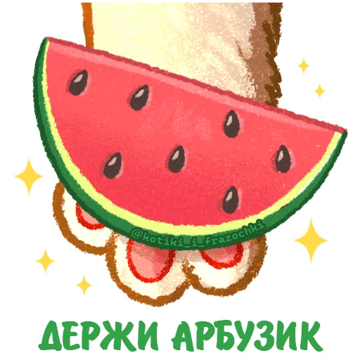  – стикер для Telegram
