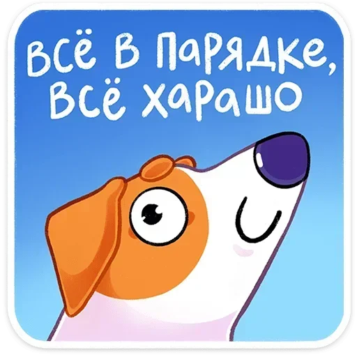  – стикер для Telegram