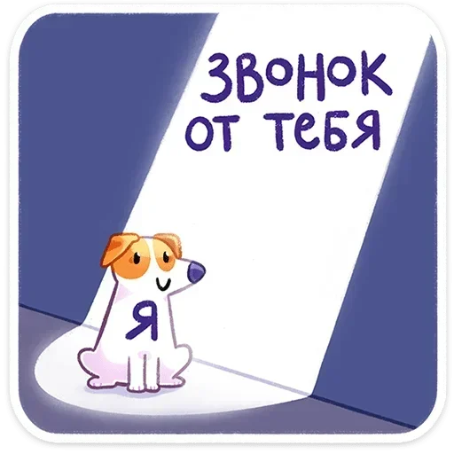  – стикер для Telegram