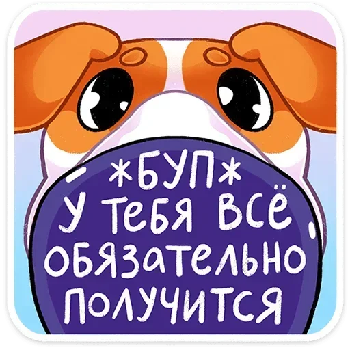  – стикер для Telegram