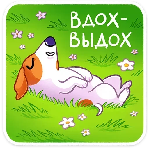  – стикер для Telegram
