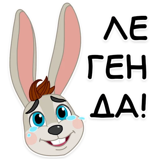  – стикер для Telegram