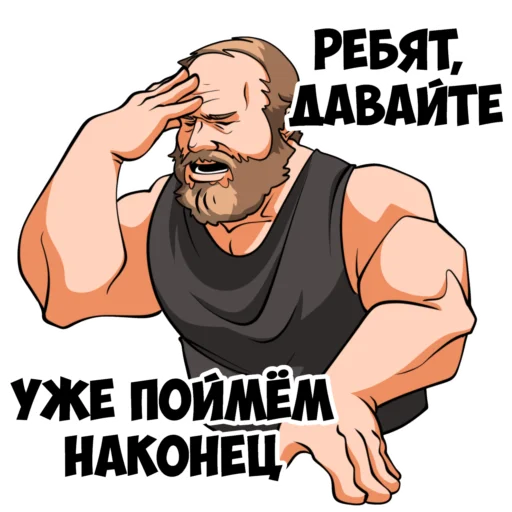  – стикер для Telegram