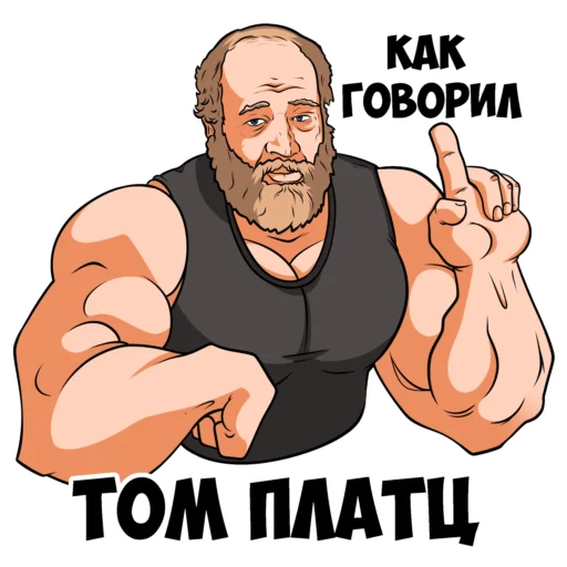  – стикер для Telegram