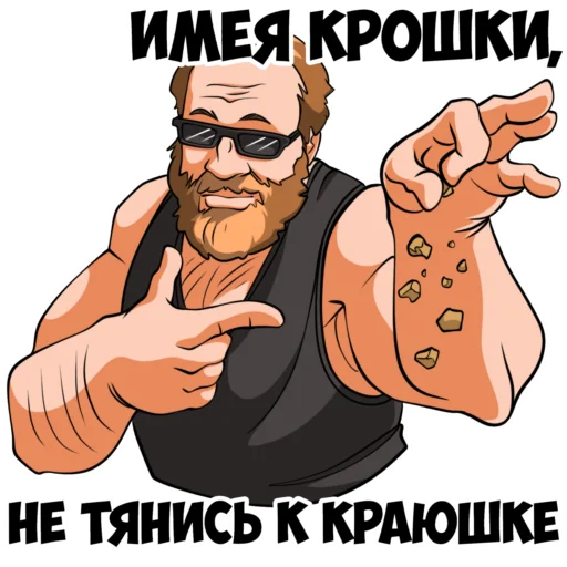  – стикер для Telegram