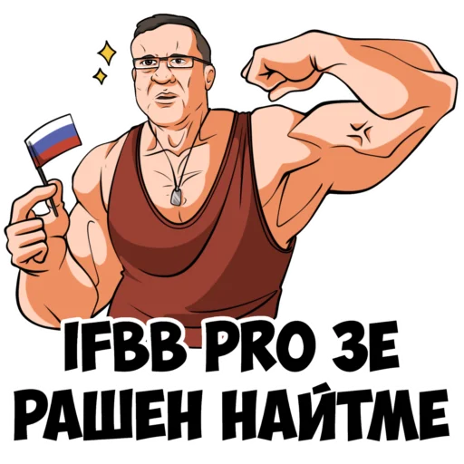  – стикер для Telegram