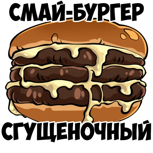  – стикер для Telegram