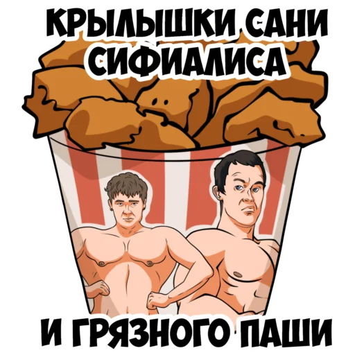  – стикер для Telegram