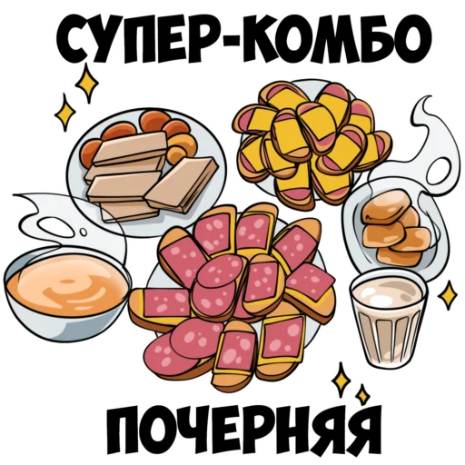  – стикер для Telegram