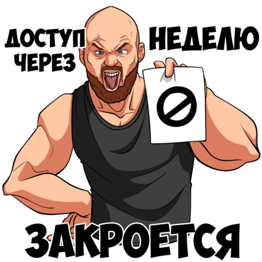  – стикер для Telegram
