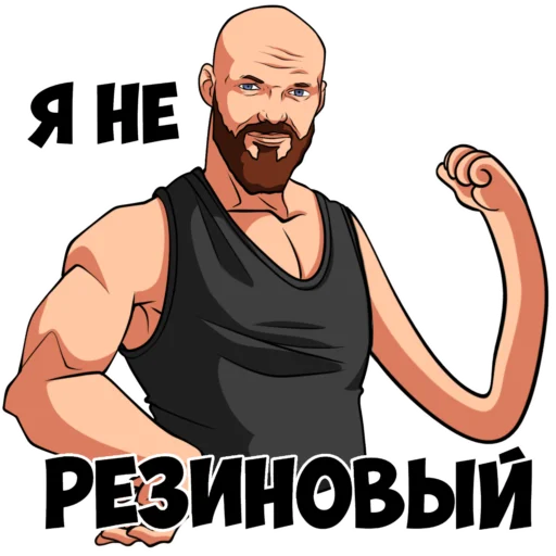  – стикер для Telegram