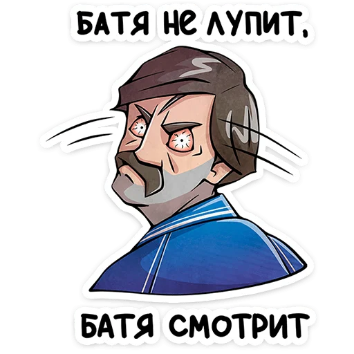 Батя | @Premium_Emojis_Telegram