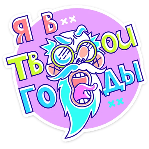  – стикер для Telegram